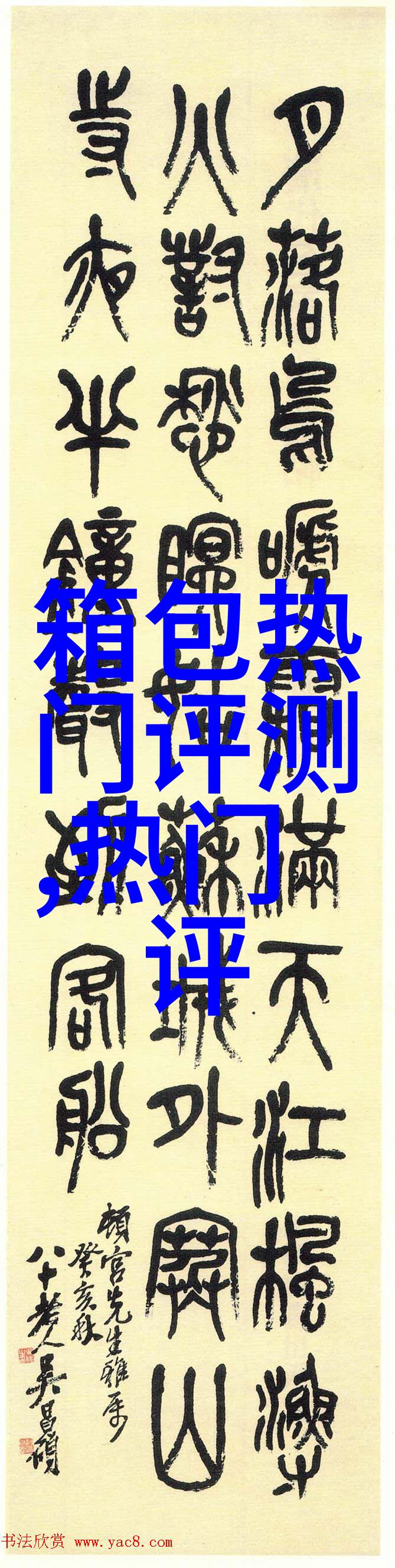 琥珀的最大的魅力是什么佩戴琥珀所得的福缘是什么