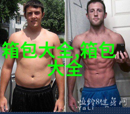 箱包图片大全_箱包图片素材PNG免费下载-90设计网
