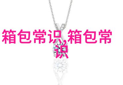 18K金要怎么保养