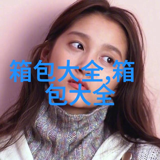 lv黑色老花怎么清洗保养