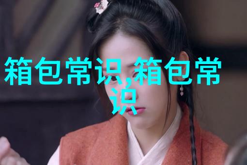 岳阳女包大全品质与时尚的完美结合