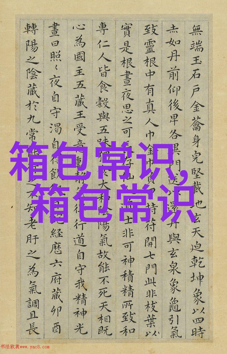 我有一颗金发晶手链和一颗石榴石手链请问两颗手链能不能搭配在一起带带哪一只手好